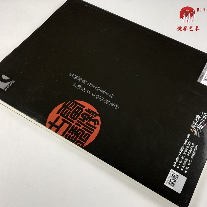 雷激古琴系列 经典琴曲 陈雷激编著古琴曲谱练习曲经典古琴曲 扫码音频版 上海音出版社
