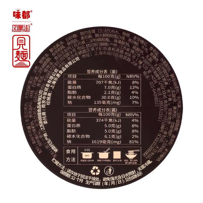 味都牌非油炸乌冬拌面番茄肉粒/黑椒牛肉鲜意面 /回味葱油/香辣葱油*1盒 方便速食 即食意面 复刻餐厅