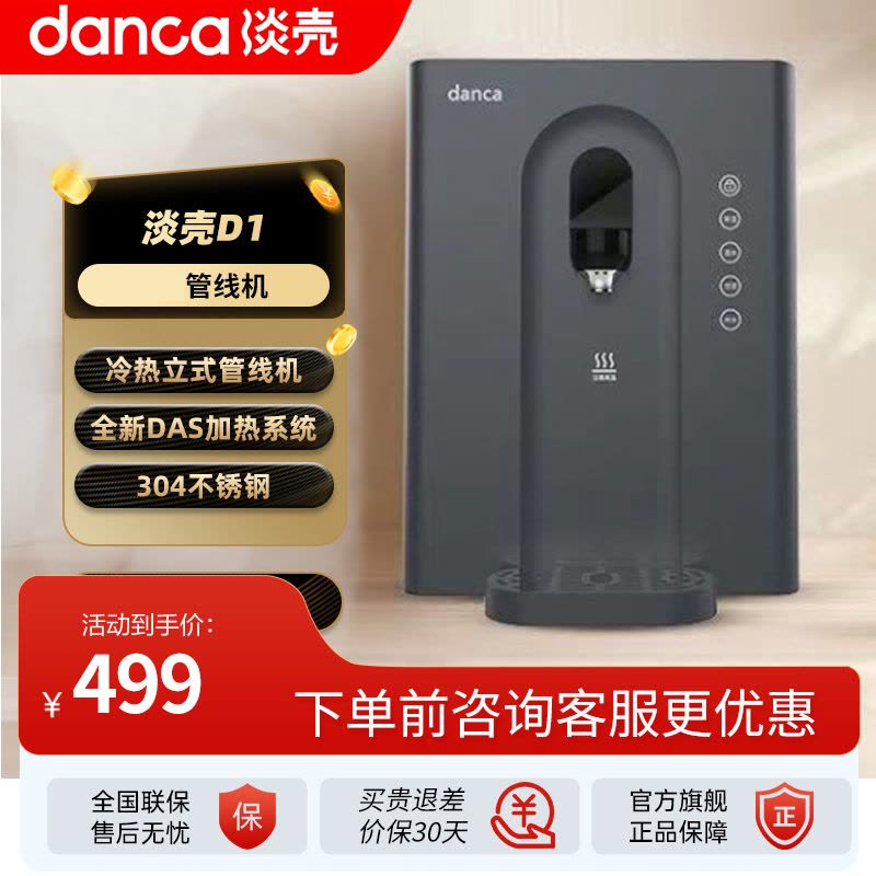 淡壳D1冷热立式管线机 黑色图片