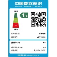 老板(ROBAM)一级能效钢化玻璃嵌入式燃气灶JZY-56B0(液化气)