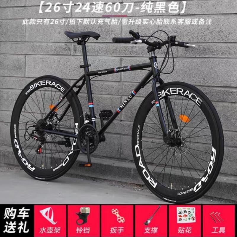 变速死飞自行车26寸轻便碟刹学生公路车 24速60刀银黑26寸 充气胎(骑行轻便颠簸感减轻)