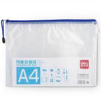 得力5654网格拉链袋(混)(只)加厚文件 袋透明网格拉链袋 公文档案袋 资料袋 办公用品(10个/组)