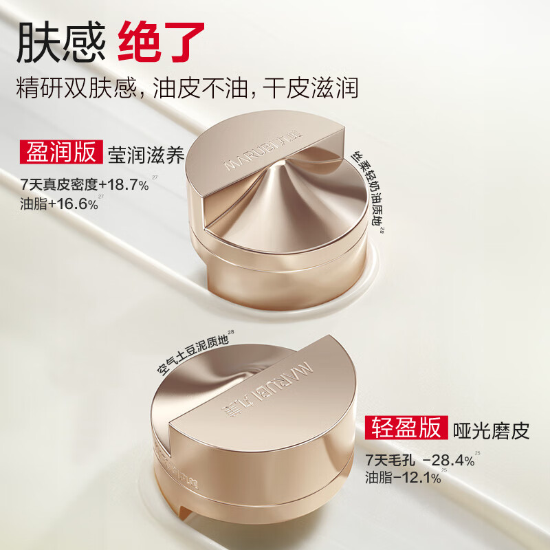 丸美 重组胶原蛋白抗皱修护盈润霜50g高清大图