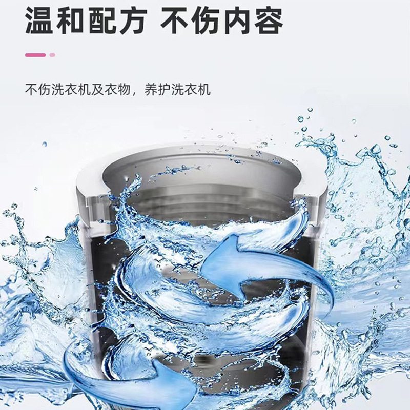 洗衣机槽清洁剂清洗剂污渍神器滚筒波轮式强力除垢杀菌全自动消毒C1918苏宁极物