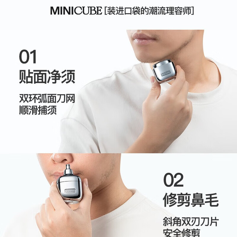 有色(yoose) D1-T多功能便携剃须刀(午夜蓝)高清大图