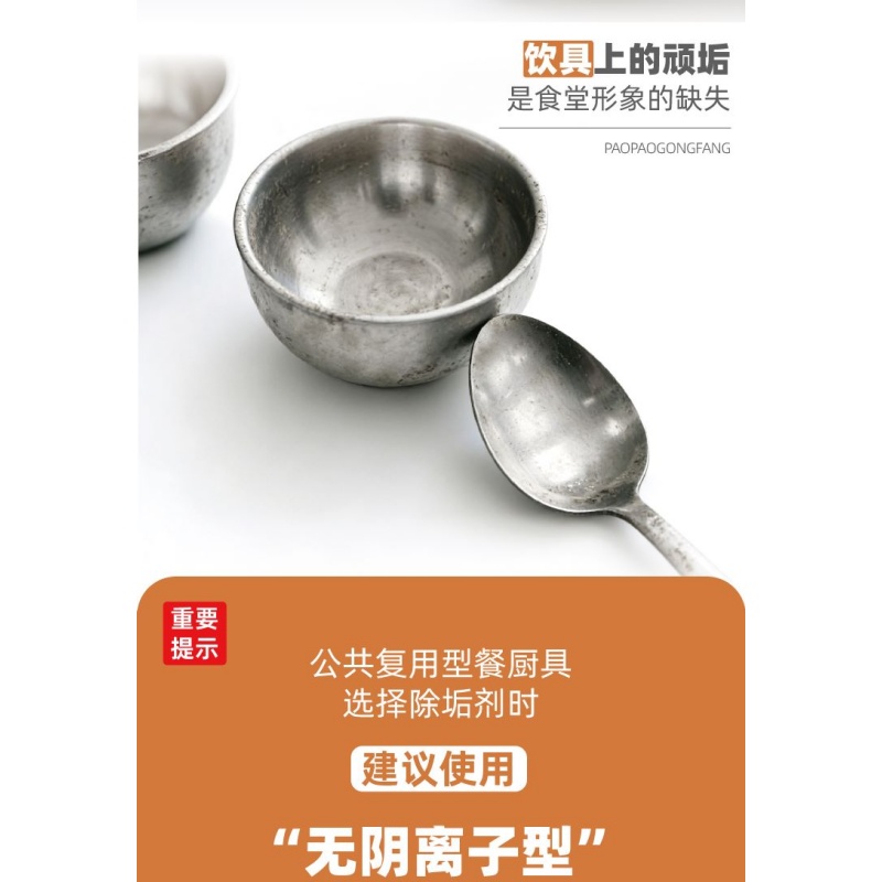泡泡工坊 餐具强效除垢剂环保型20L*1桶 桶高清大图
