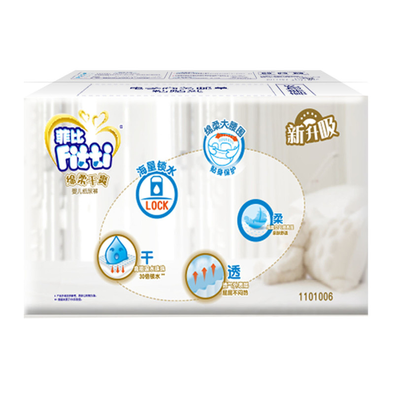 菲比绵柔干爽XL码纸尿裤(非纸尿片)干爽透气XL84片纸尿裤宝宝腰围贴身绵柔芯体防漏保护苏宁自营尿不湿(12-17kg)