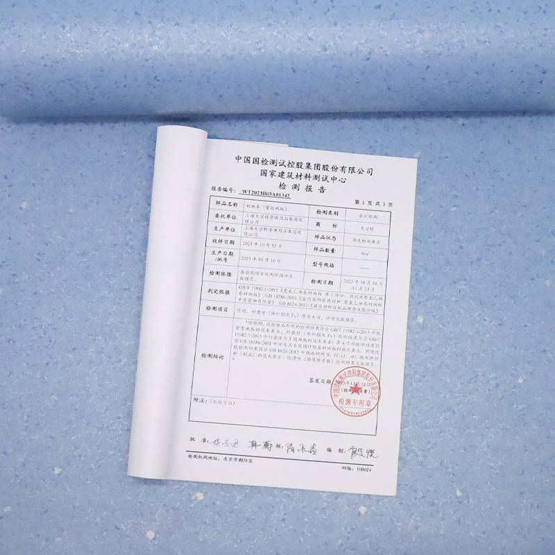 天空桥 阻燃地板 蓝色碎石纹2.0mm含安装 平方米高清大图