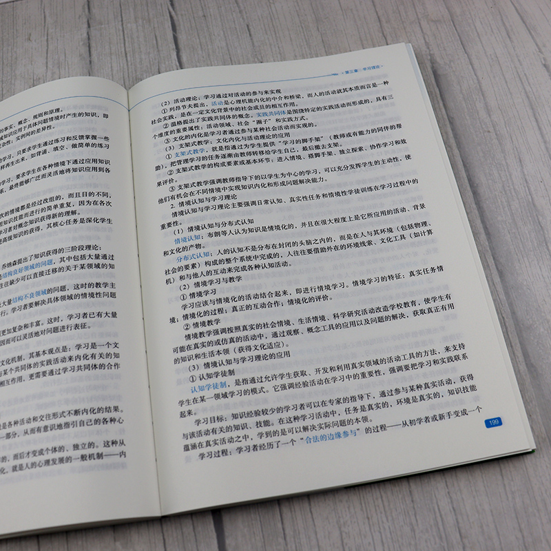 [醉染正版] 2024考研专业课心理学知识精讲 312学硕赵云龙文都比邻心理学考研高而基 2025心理学专业基础综合高清大图