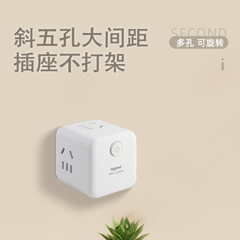 罗格朗 总控 四位五孔魔方转换器 FM2500K1 个高清大图