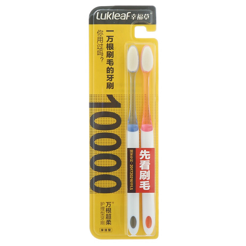 幸福草Lukleaf 万根超柔 护理型牙刷(深洁型)2支装 牙龈出血酸痛红肿 深洁细丝软毛洁齿净白