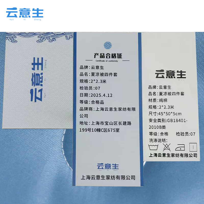云意生 夏凉被四件套 2*2.3米 套高清大图