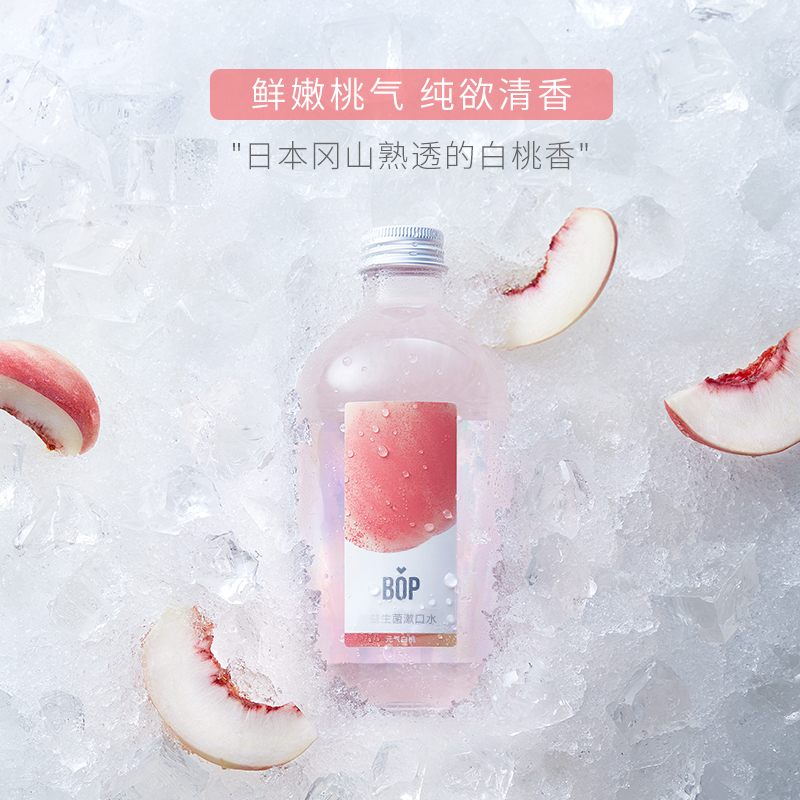 BOP波普专研益生菌漱口高清大图