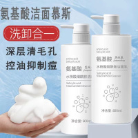 范泳辰水杨酸洗面奶氨基酸祛痘控油补水保湿去黑头收缩毛孔男女通用
