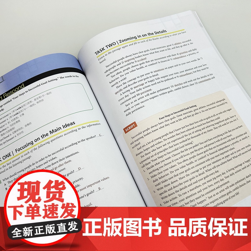 正版 新世纪大学英语综合教程3三教师用书 第三版 秦秀白 张凤春编 电子课件及教学资源 上海外语教育出版社 978754高清大图