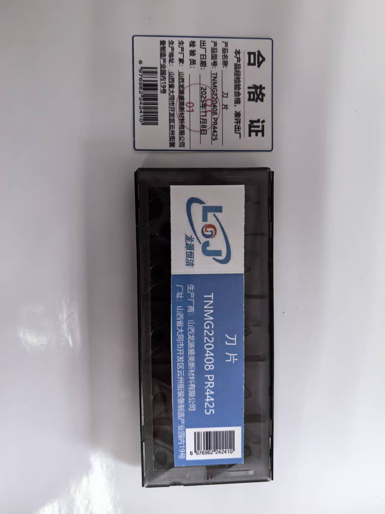 龙源恒洁 刀片 TNMG220408 PR4425高清大图