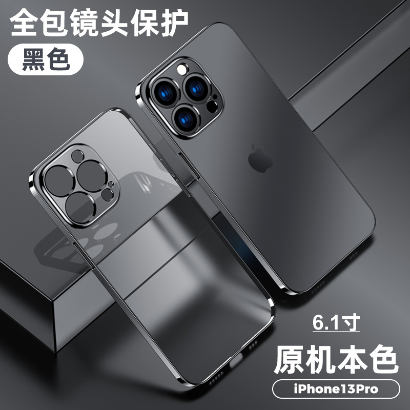 KONEL 苹果13保护套iPhone13pro/mini手机壳苹果13硅胶防摔苹果13promax摄像头全包电镀透明软