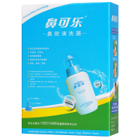 鼻可乐洗鼻器成人鼻炎鼻腔冲洗器清洗鼻壶 医用洗鼻壶洗鼻剂鼻炎鼻窦清洗套装(含30包洗鼻剂)