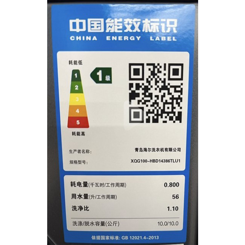 海尔(Haier)滚筒洗衣机 炫彩触屏精华洗 直驱变频10公斤容量 洗烘一体 XQG100-HBD14386TLU1高清大图
