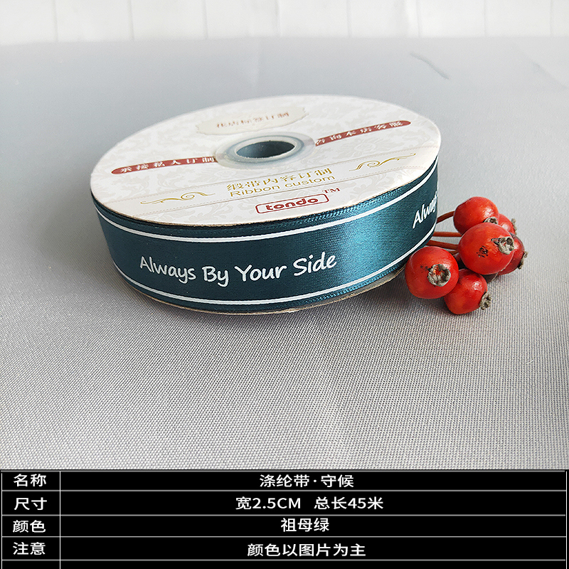 家柏饰(CORATED)英文绸带花束包装礼盒红丝带装饰带拉花玫瑰花材料缎彩带花艺绸带 青色守候·祖母绿