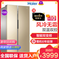 海尔（Haier）656升海尔冰箱对开门风冷无霜家用冰箱双变频双开门双温双控超大空间BCD-656WDPT