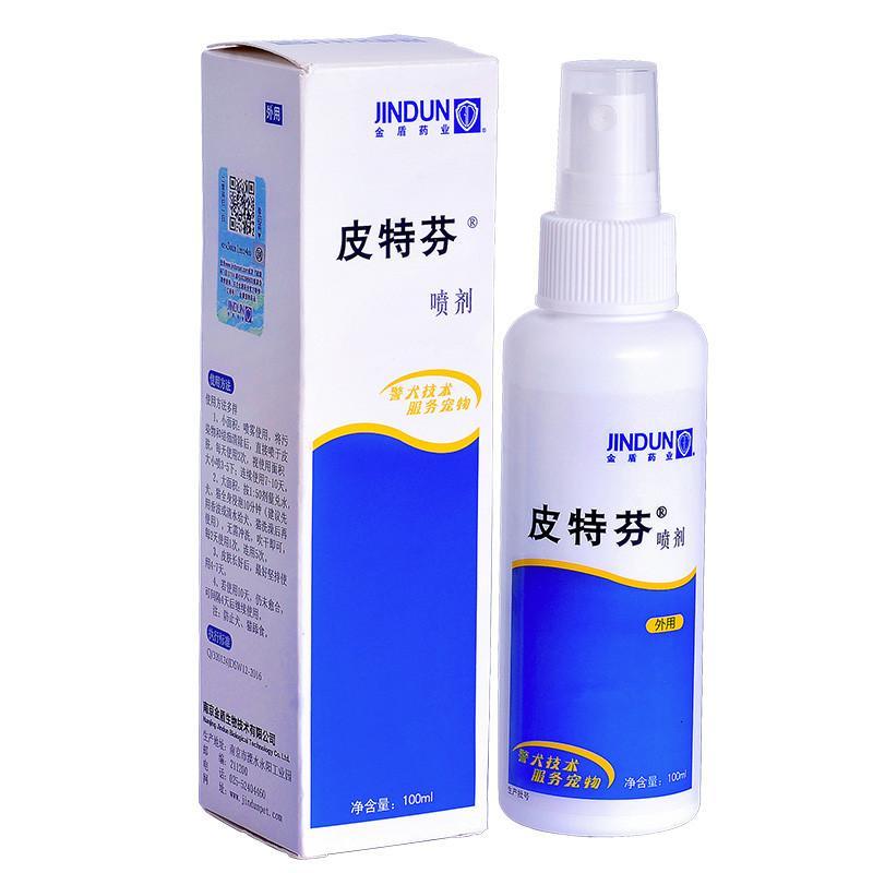 狗狗皮肤病药品 皮特芬喷剂100ml宠物用品狗真菌猫癣