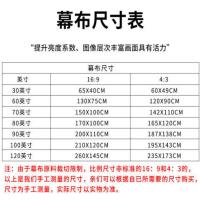 盒装发货(有痕) 30寸16:9 投影仪4K高清金属材质可折叠抗光幕布家用简易便携投影机抗光幕布