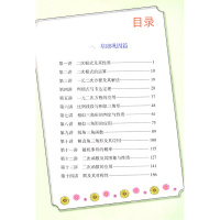走进重高培优讲义 数学九9年级全一册 华师版 HS版 初三初3全一册数学精炼题型 辅导练习资料双色新编版 主编何继斌