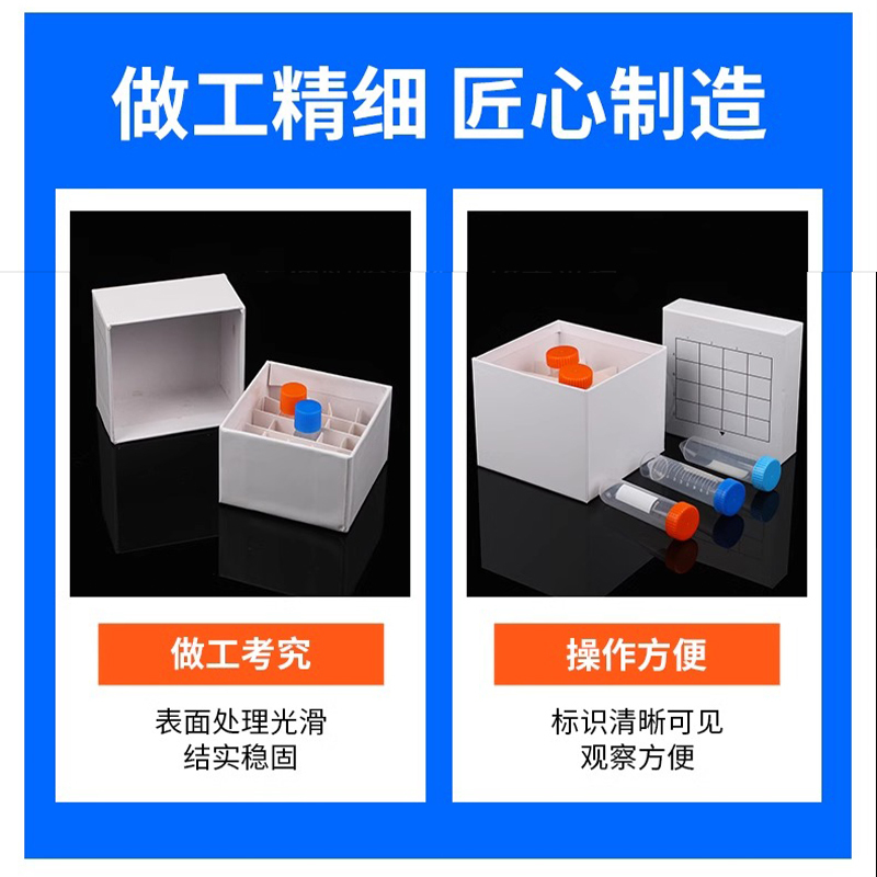 高翊柏 33010935 纸质冻存管盒 81格连盖 橙色-纸隔板 冷冻管盒样本冻存盒低温储存试管盒