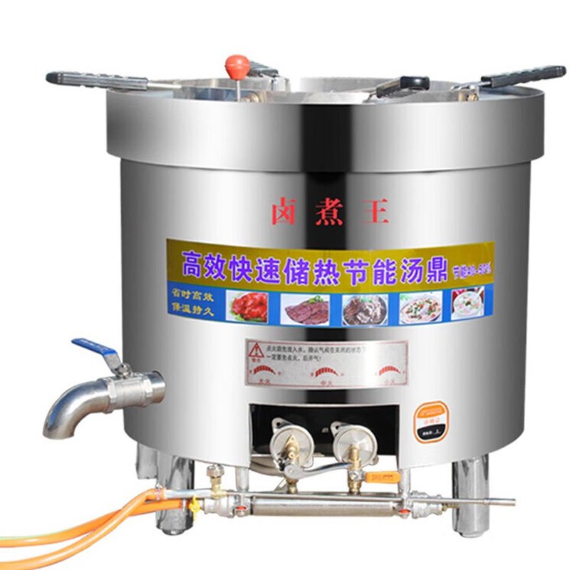 鲁宝商用不锈钢燃气汤桶 液化天然气 节能保温煲汤锅 50型[304内胆]98升两环火