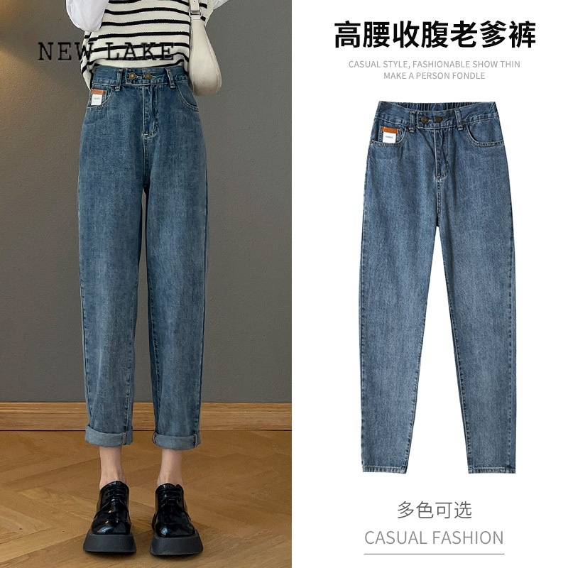 NEW LAKE哈伦牛仔裤女春季女装2024年新款高腰显瘦直筒萝卜宽松老爹裤子女