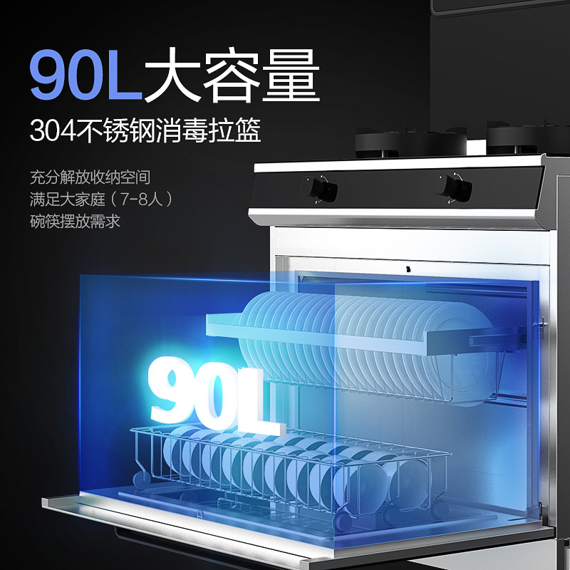 奥田(AOTIN) M5二星级消毒柜集成灶家用一体灶油烟机燃气灶套餐