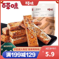 百草味 一字豆干 200g 麻辣味 零食手撕豆制品素食小吃散装满满