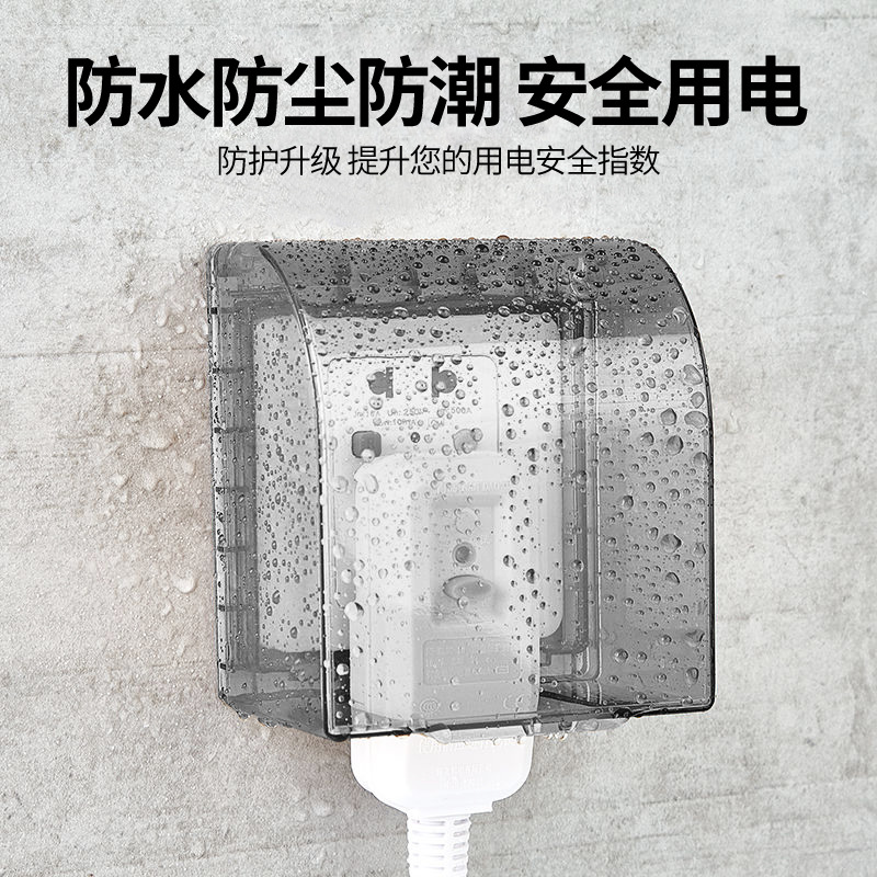86型开关插座面板透明防水盒粘贴式 86标准款(透明) 105*118*45mm高清大图