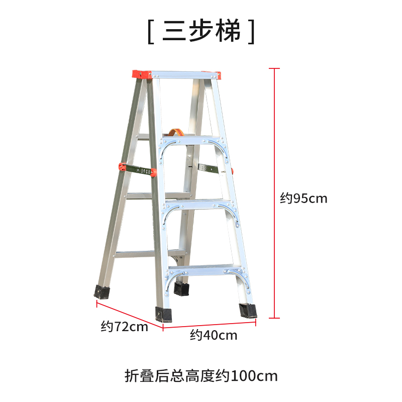 梯子家用铝合金 加厚可折叠梯人字梯 室内登高梯阁楼梯扶梯工程提 三维工匠 1米加厚加固三步梯高清大图