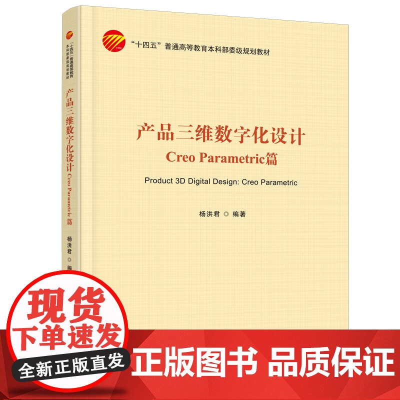 产品三维数字化设计产品三维数字化设计三维建模CreoParametric软件参数化二维草图绘制零件三维实体模型设计高清大图
