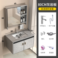 伯助卫浴家具陶瓷浴室柜 80CM灰岩板 包安装