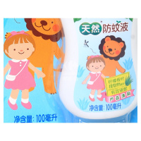 贝贝健天然防蚊液(芦荟清新)