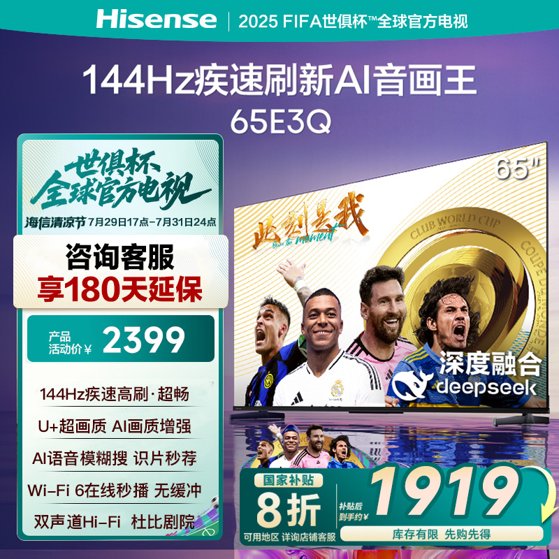 海信(Hisense)65E3Q 65吋智能电视