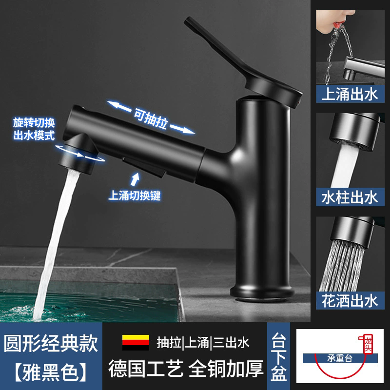 汉德斯科抽拉式伸缩面盆冷热水龙头带上出水可抽拉浴室柜洗头洗脸盆水龙头防溅水单把双控单孔双模式陶瓷片阀芯台下盆龙头7022高清大图