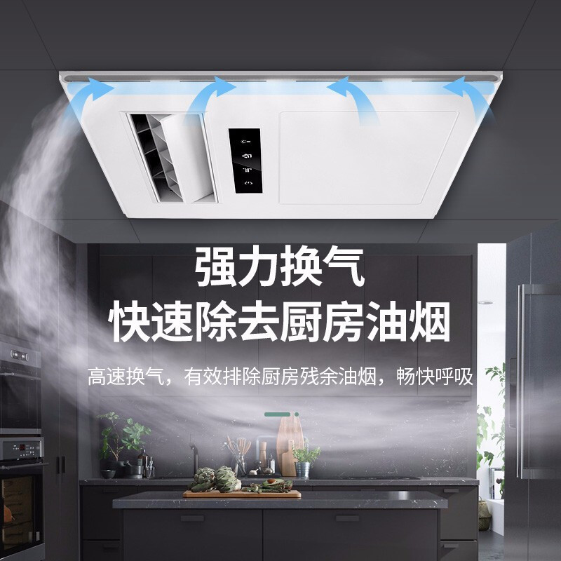 華帝vatti遥控集成吊顶凉霸吸顶式厨卫冷霸吹风扇嵌入式冷霸吹风机厨房换气扇HC915多功能组合电器额定功率30瓦