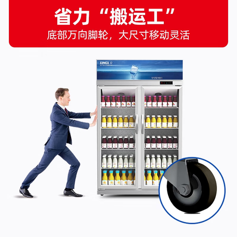 星星(XINGX) 518升双门冷藏展示柜 商用冷柜冰柜保鲜柜 超市便利店啤酒饮料陈列柜LSC-500K