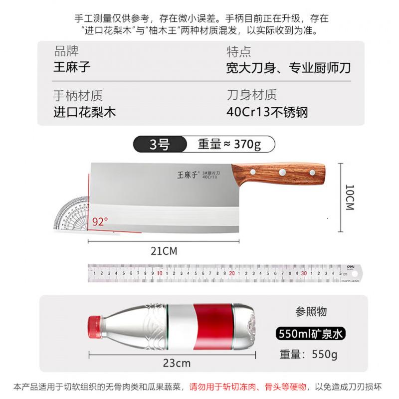 王麻子菜刀刀具厨房切菜刀家用切片刀锋利厨师专用菜刀切肉刀高清大图