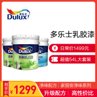 多乐士（Dulux）官方旗舰店家丽安净味墙面漆 内墙乳胶漆油漆涂料A991+A914通用无添加底漆 哑光白色 54L套装