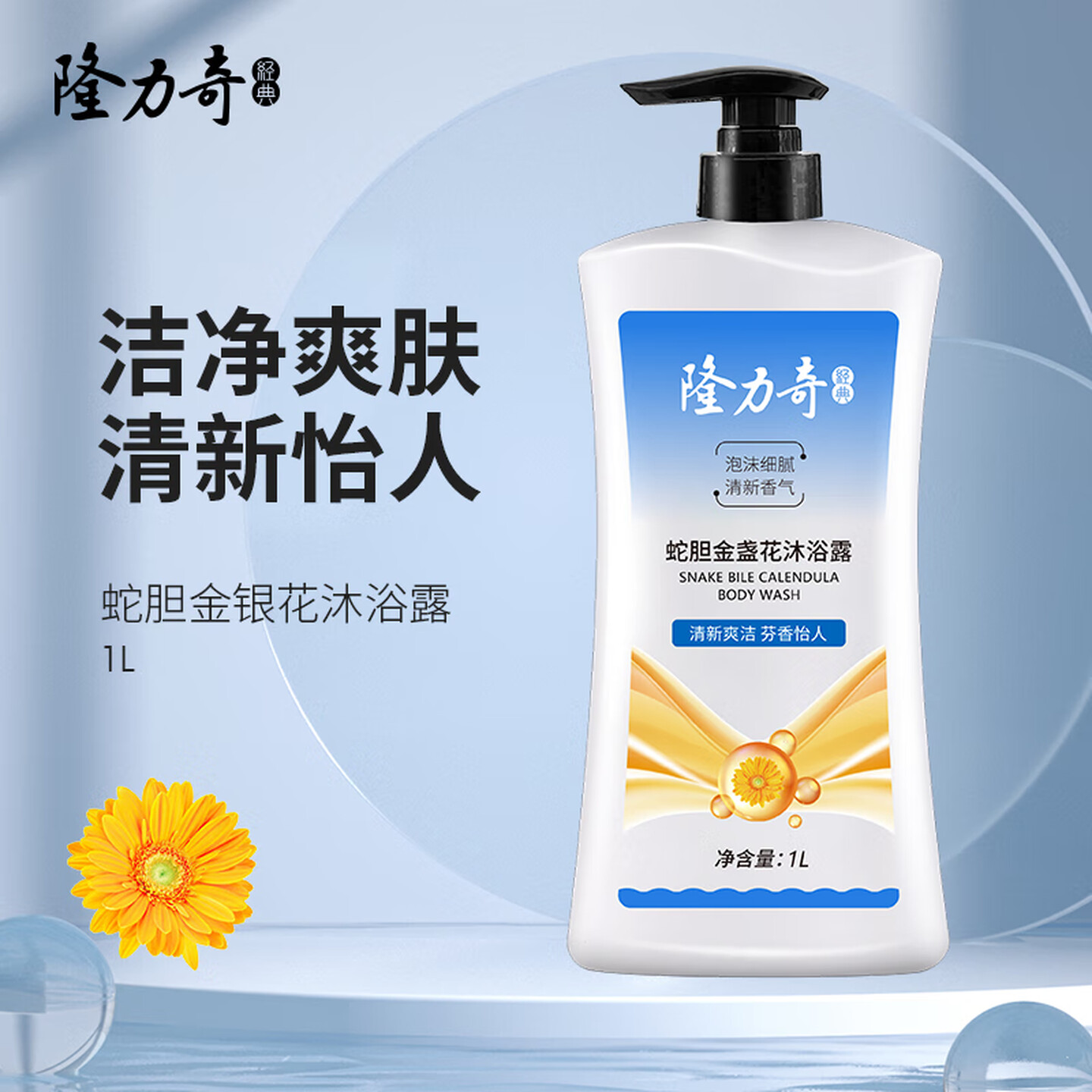 隆力奇 隆情厚礼 8件套 C款高清大图