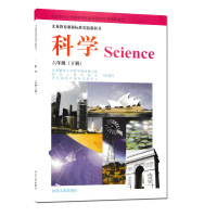 2018用河北冀教版小学科学六年级下册课本教材河北人民出版社小学科学教科书6年级下6下