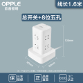 欧普立式插座 插座 【4面五孔-两层-共8插位-带开关-全长1.7M】