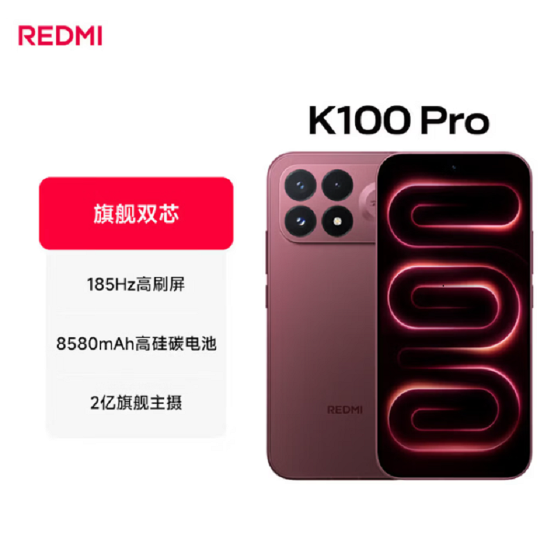 小米(MI)REDMI红米 K100 Pro 12+512G 赤霞珠红 5G手机小米红米K100Pro 第五代骁龙8至尊版VSeries 185Hz高刷 2亿像素高清大图