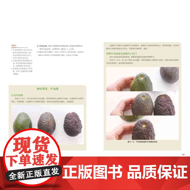 我的健康瘦生活 6大营养素摄取原则+28道健康减脂美食+24篇健康减脂指南 北京科学技术高清大图