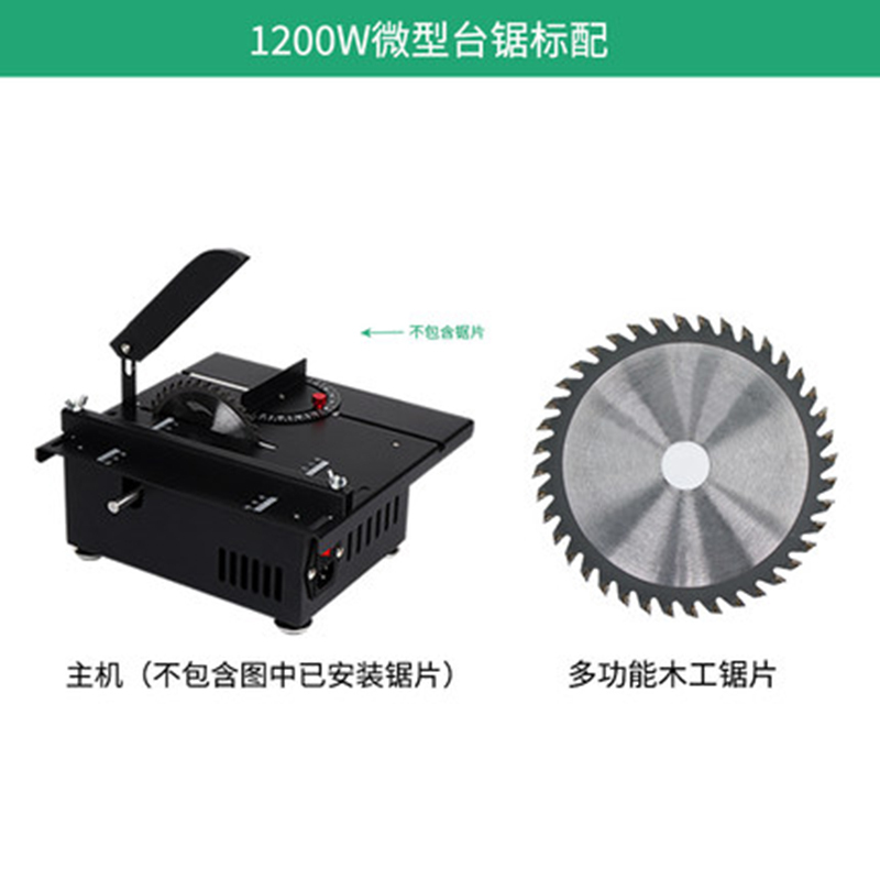 1200W微型精密台锯古达迷你电锯小型家用台锯木工推台锯多功能切割机 1200W标配